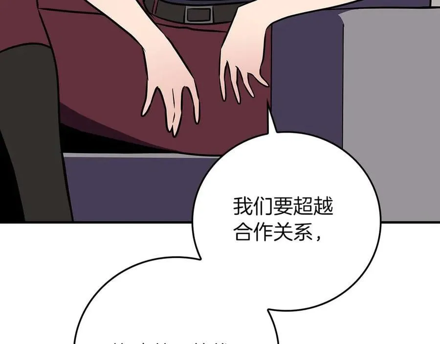 第131话 打不过就加入 第23页