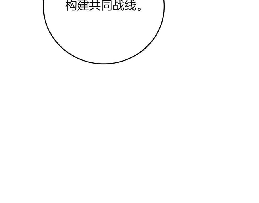 第131话 打不过就加入 第24页
