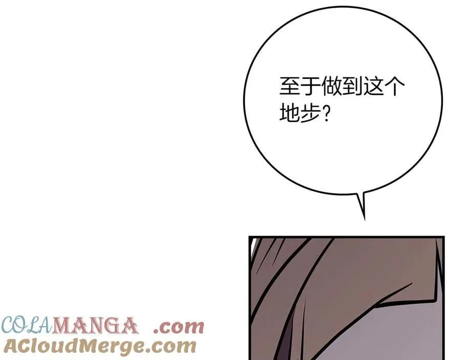 第131话 打不过就加入 第25页