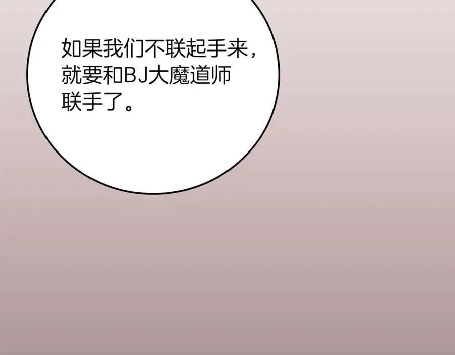 第131话 打不过就加入 第28页