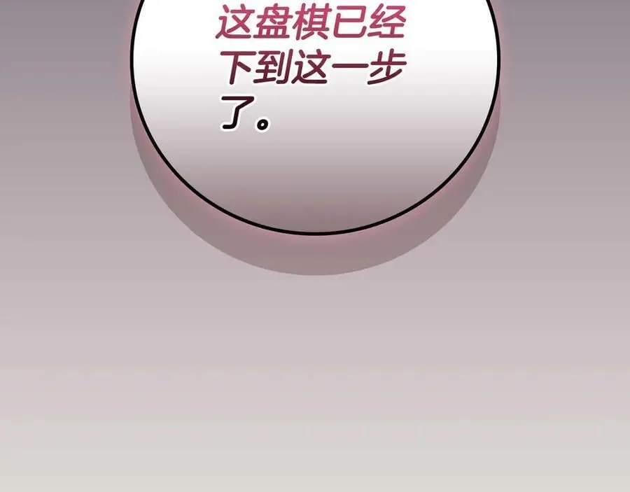 第131话 打不过就加入 第32页