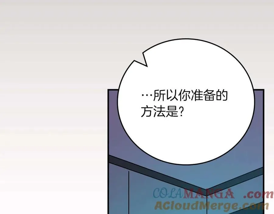 第131话 打不过就加入 第33页