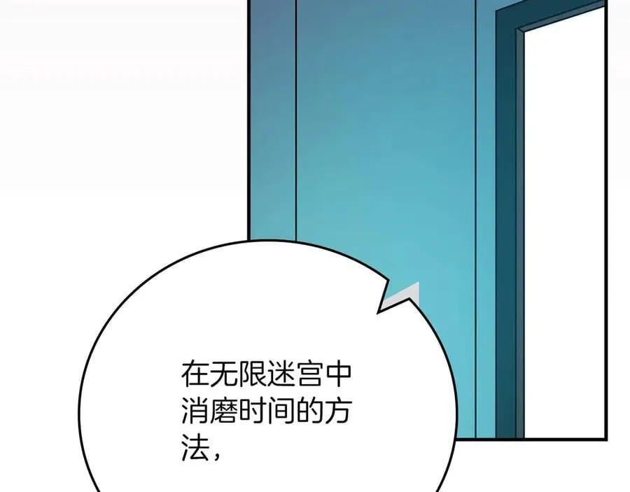 第131话 打不过就加入 第34页