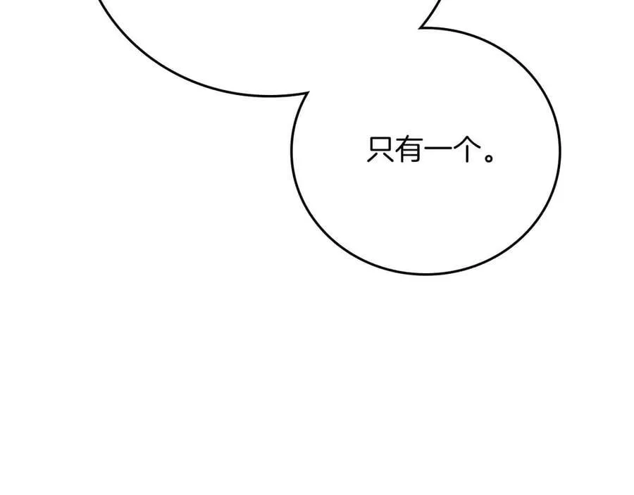 第131话 打不过就加入 第35页