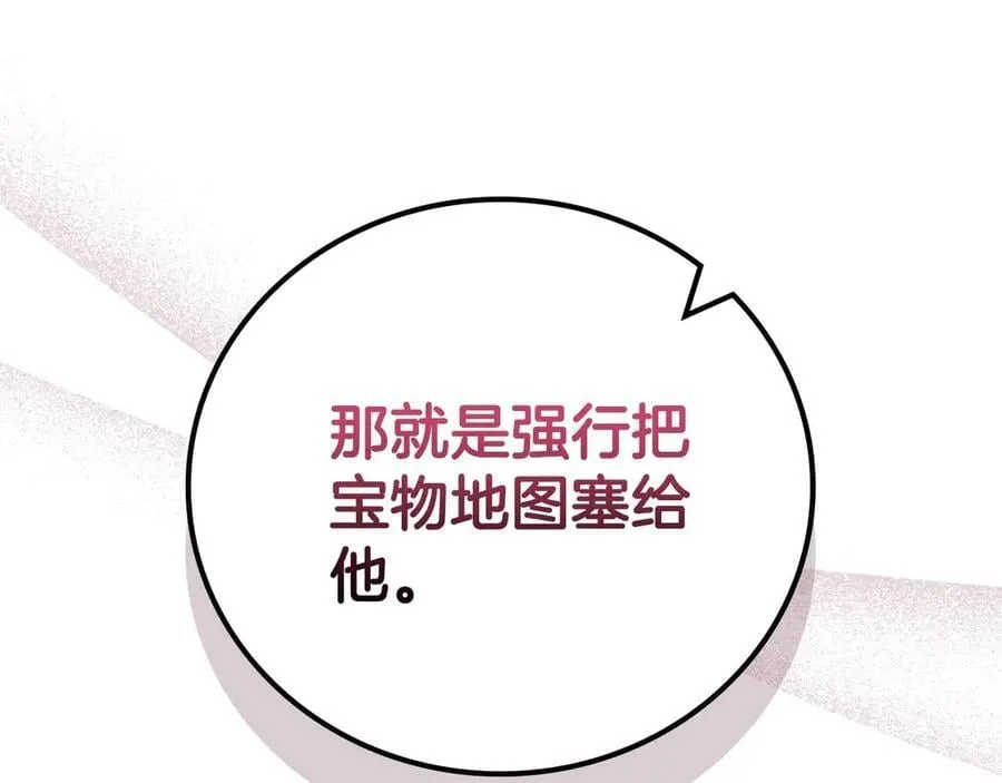 第131话 打不过就加入 第36页