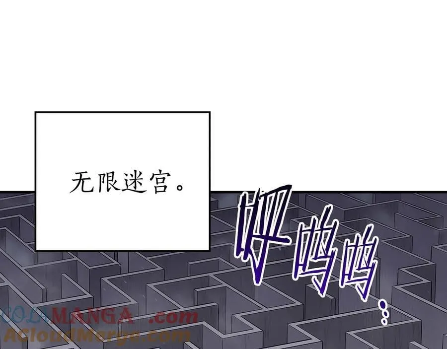 第131话 打不过就加入 第41页