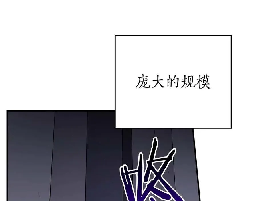 第131话 打不过就加入 第43页