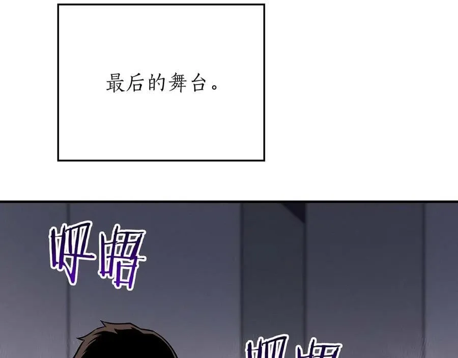 第131话 打不过就加入 第55页