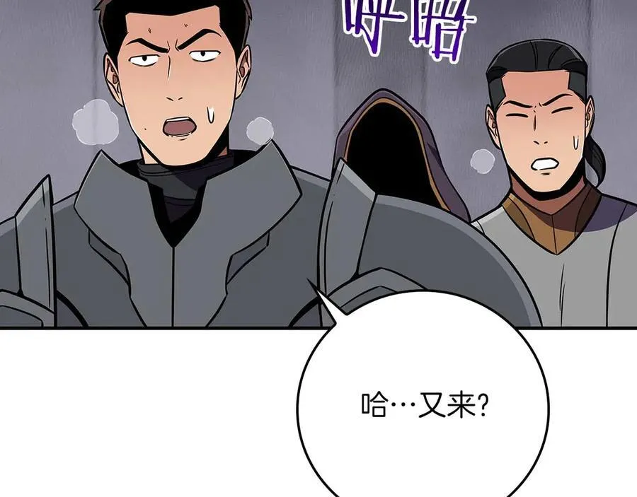 第131话 打不过就加入 第56页