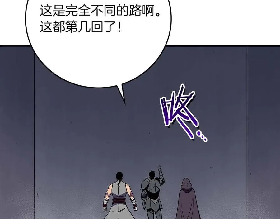第131话 打不过就加入 第58页