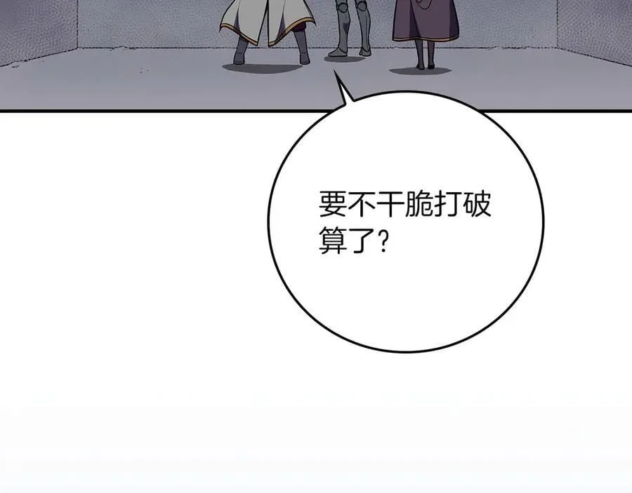 第131话 打不过就加入 第59页