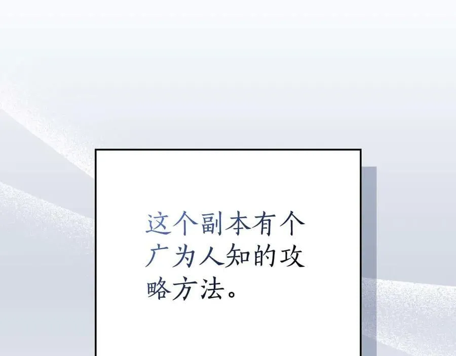 第131话 打不过就加入 第60页