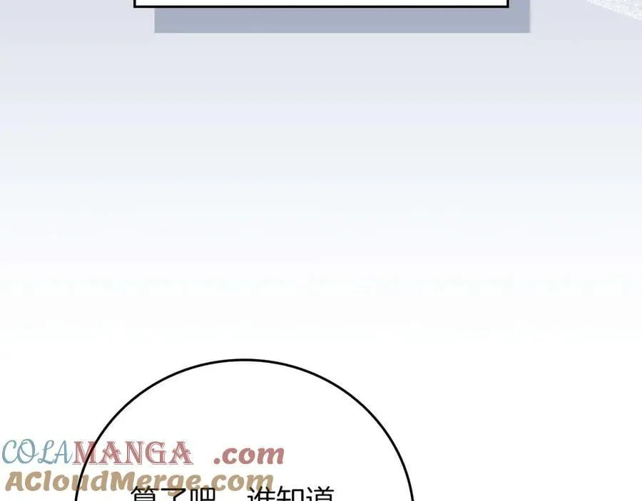 第131话 打不过就加入 第61页