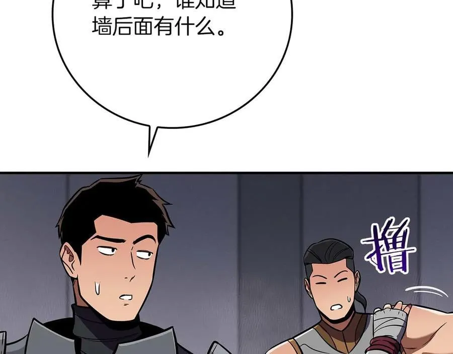 第131话 打不过就加入 第62页