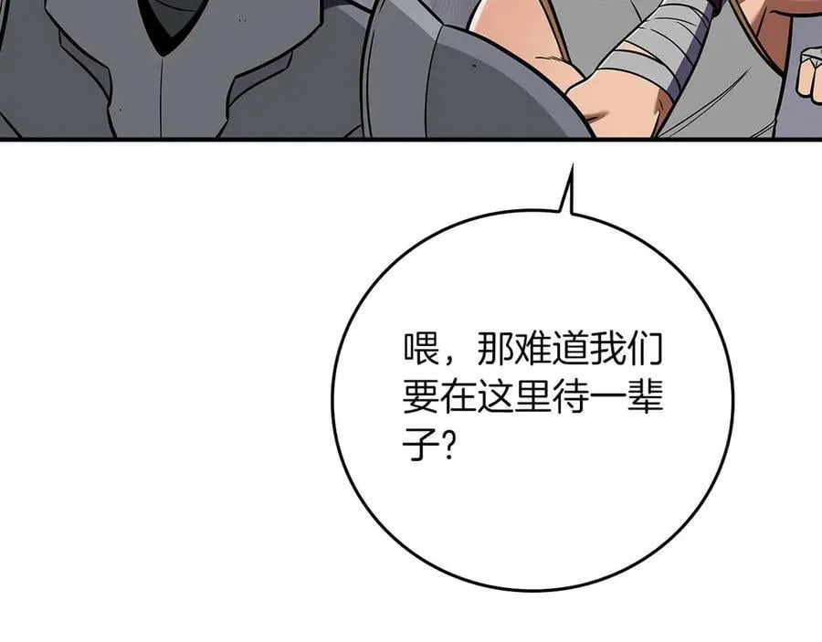 第131话 打不过就加入 第63页
