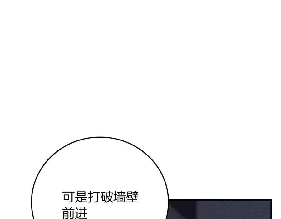 第131话 打不过就加入 第64页