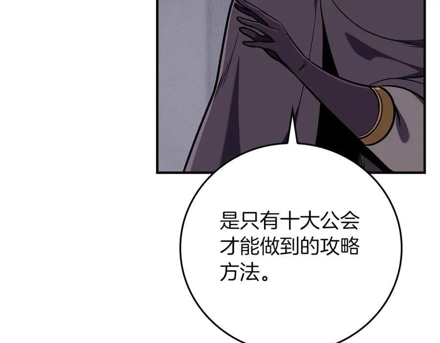 第131话 打不过就加入 第66页