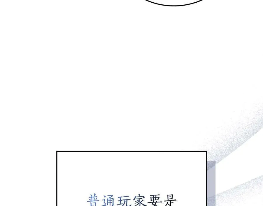 第131话 打不过就加入 第67页