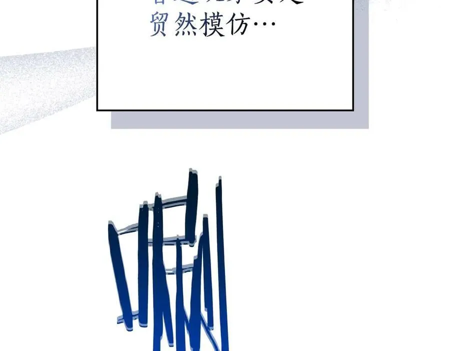 第131话 打不过就加入 第68页