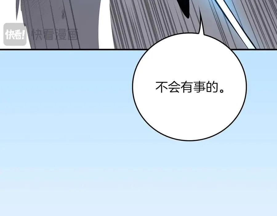 第131话 打不过就加入 第74页