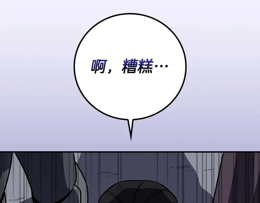 第131话 打不过就加入 第78页