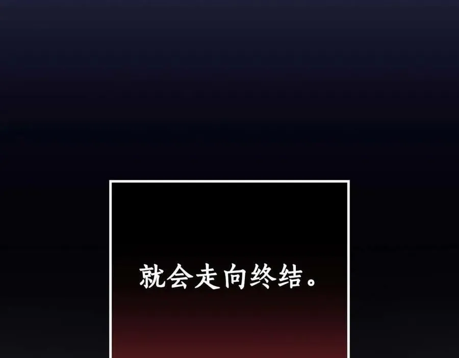 第131话 打不过就加入 第80页