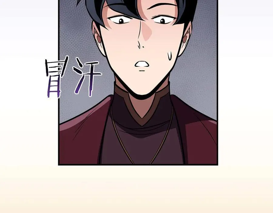 第131话 打不过就加入 第92页