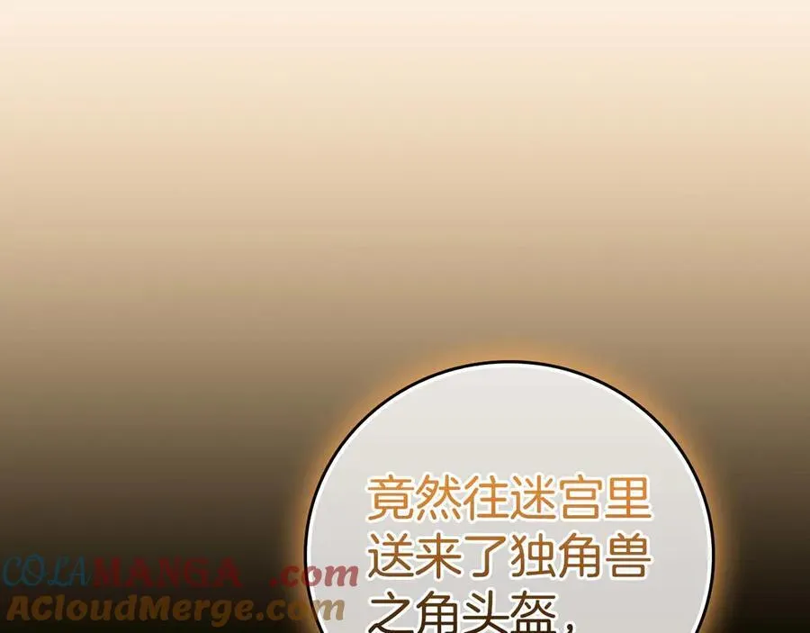 第131话 打不过就加入 第93页