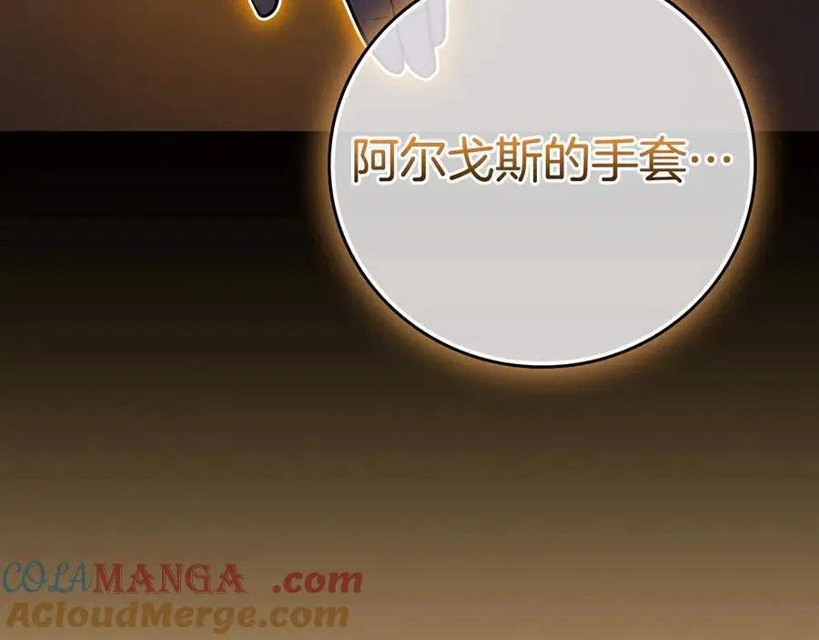 第131话 打不过就加入 第97页