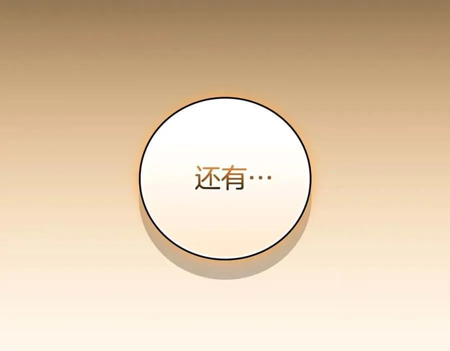第131话 打不过就加入 第98页