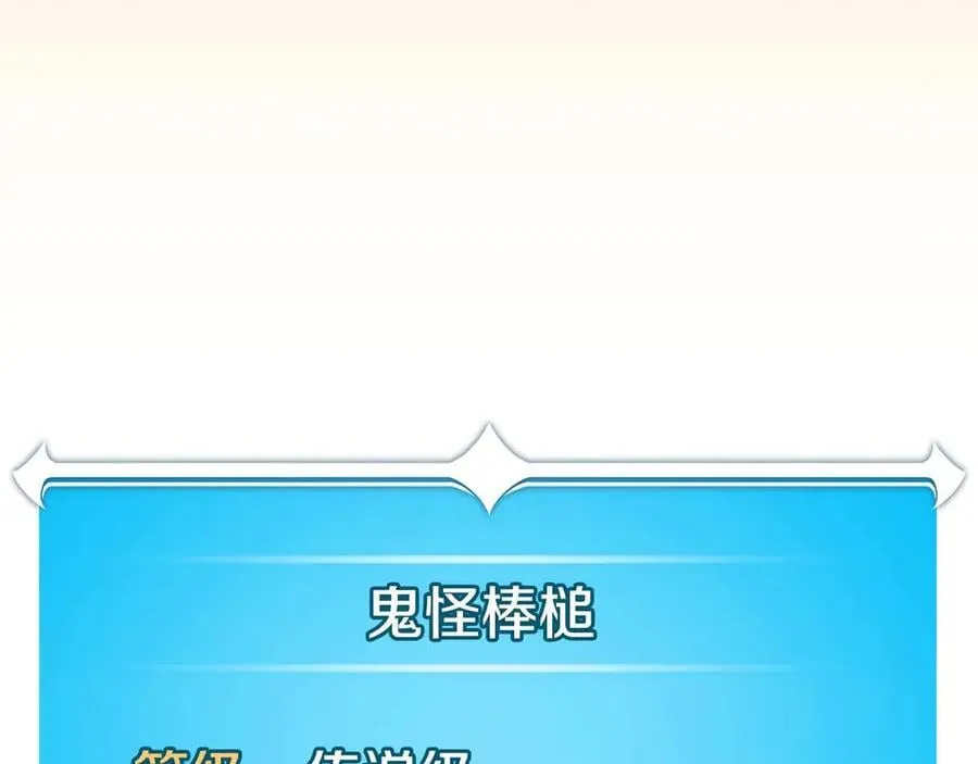 第131话 打不过就加入 第99页