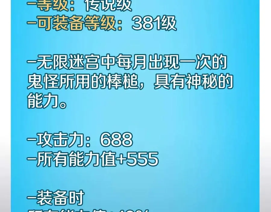 第131话 打不过就加入 第100页