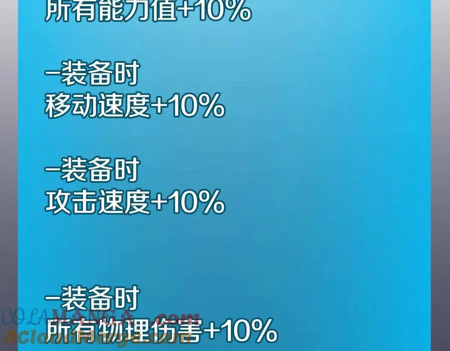第131话 打不过就加入 第101页
