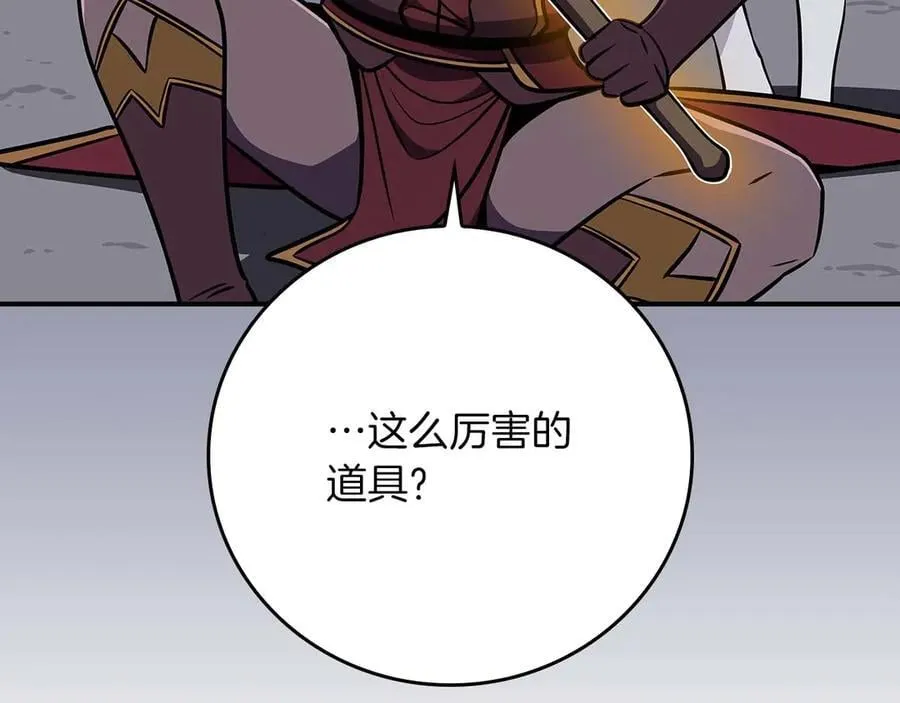第131话 打不过就加入 第104页