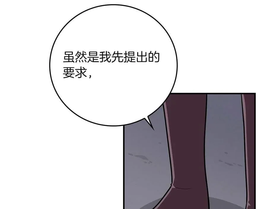 第131话 打不过就加入 第106页