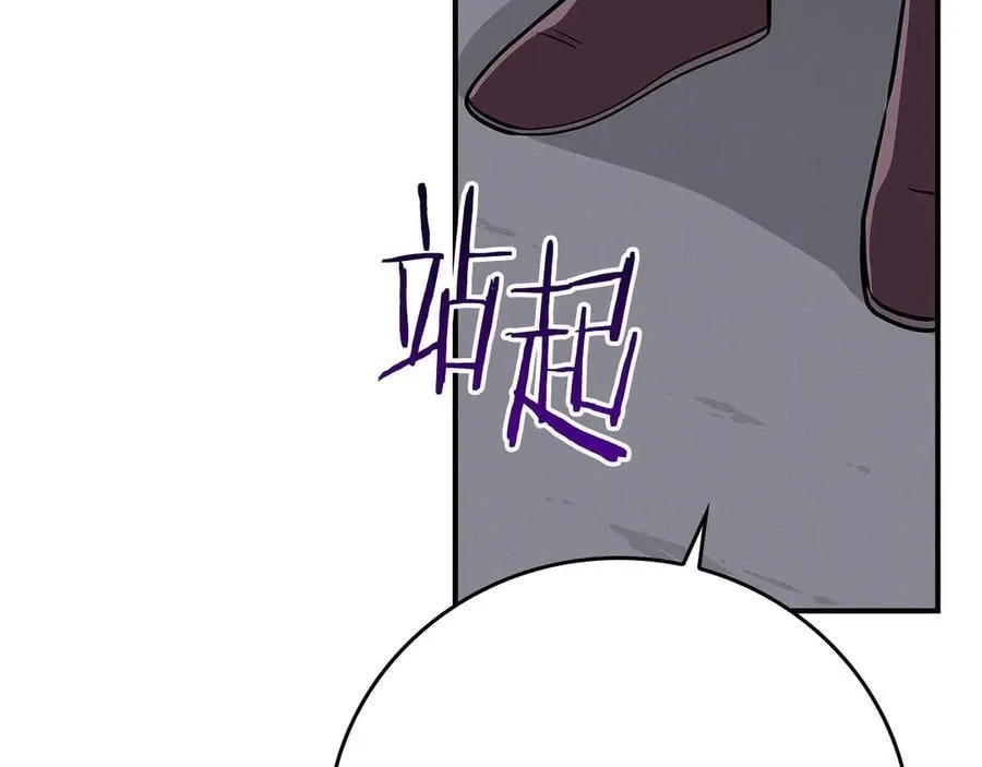 第131话 打不过就加入 第107页
