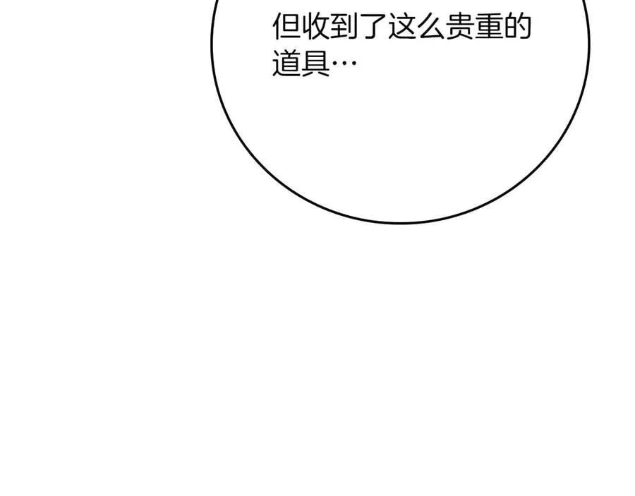 第131话 打不过就加入 第108页