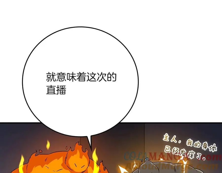 第131话 打不过就加入 第109页