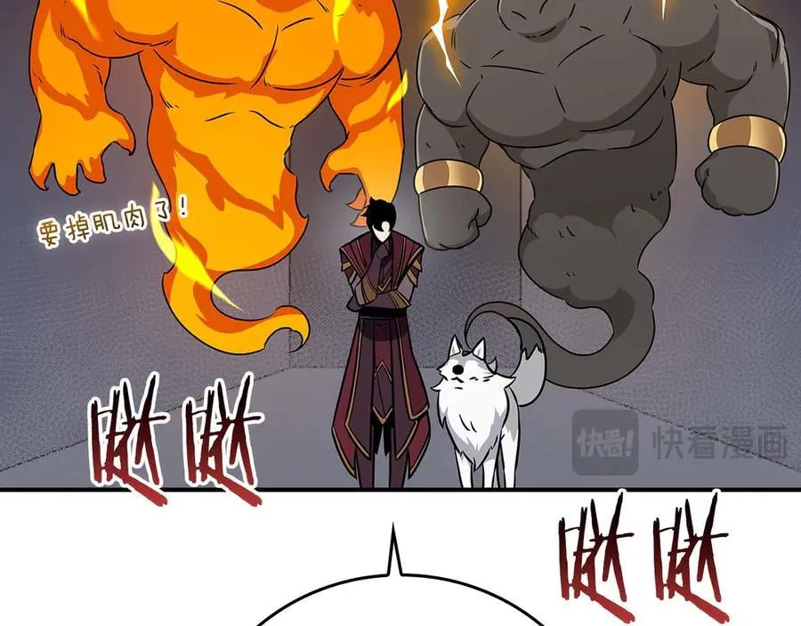 第131话 打不过就加入 第110页