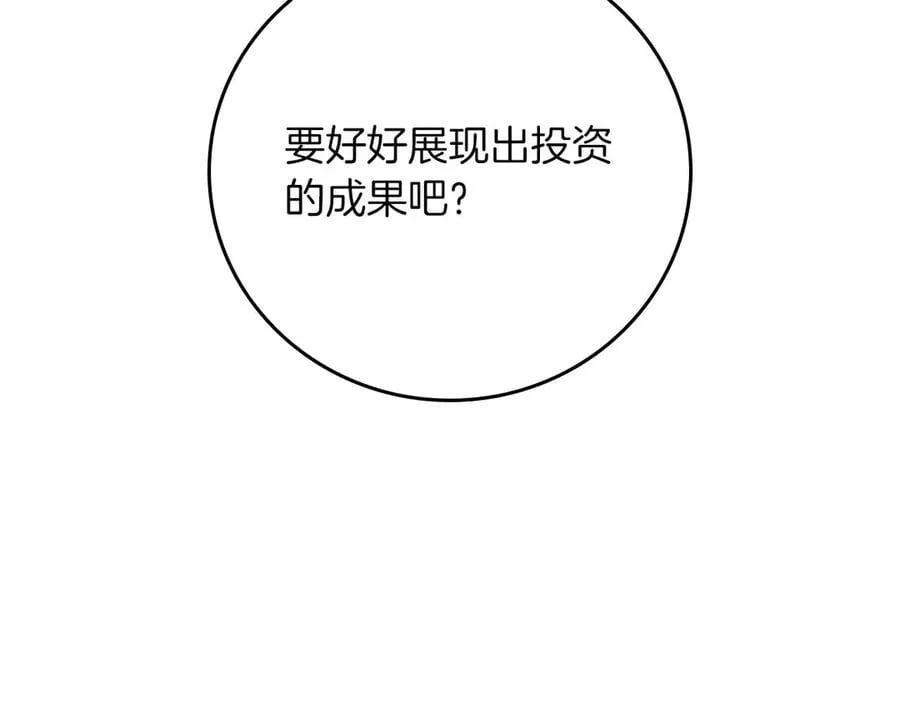 第131话 打不过就加入 第111页