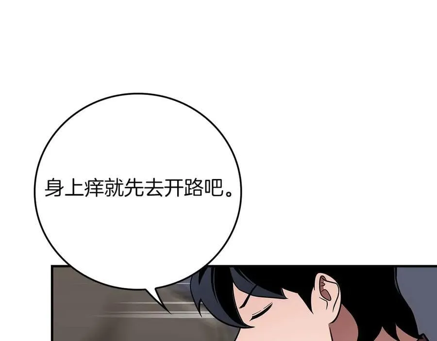 第131话 打不过就加入 第112页