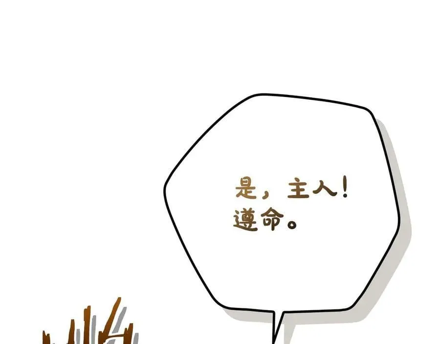 第131话 打不过就加入 第114页