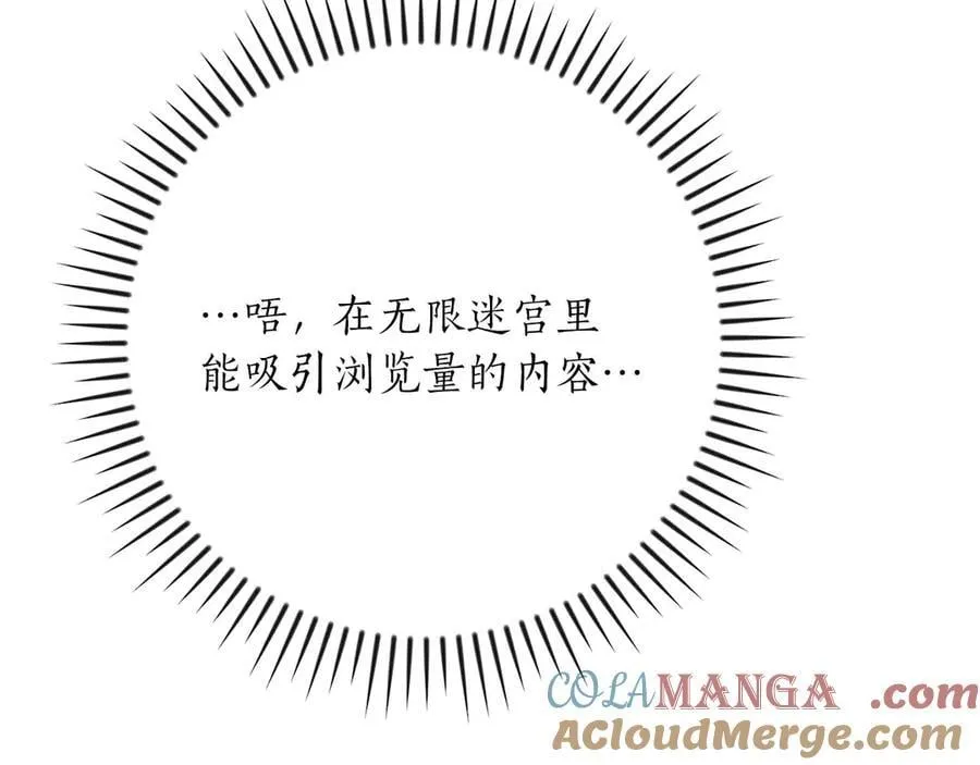 第131话 打不过就加入 第117页