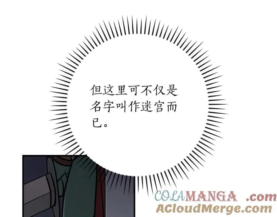 第131话 打不过就加入 第121页