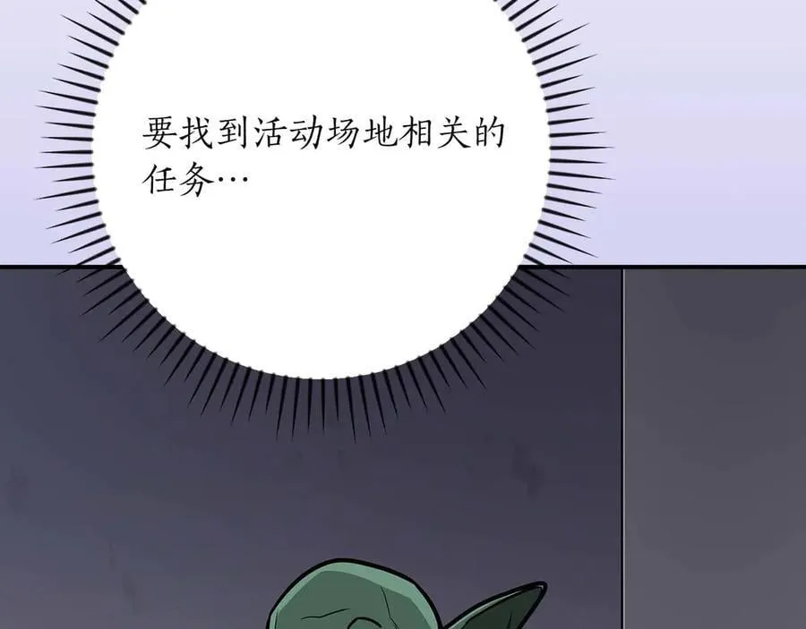 第131话 打不过就加入 第124页