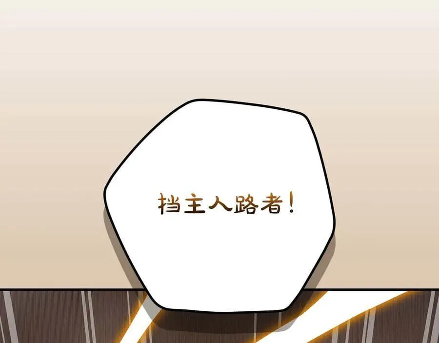 第131话 打不过就加入 第131页