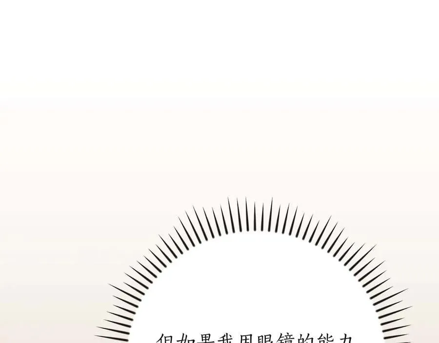 第131话 打不过就加入 第139页