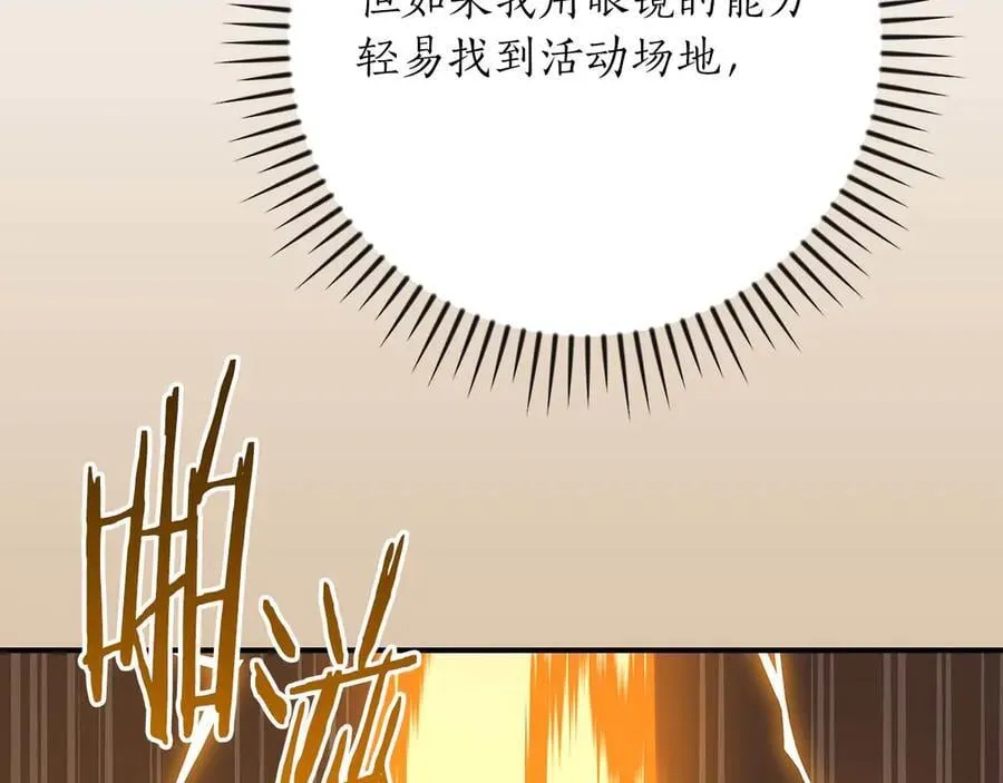 第131话 打不过就加入 第140页