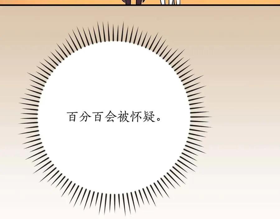 第131话 打不过就加入 第143页