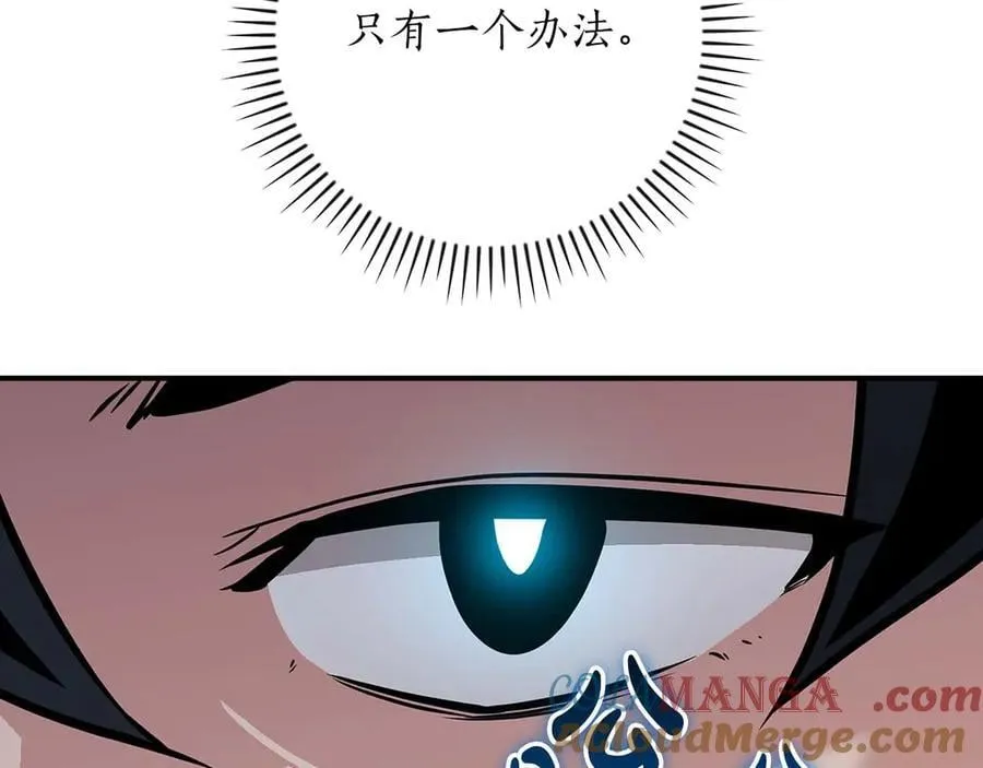 第131话 打不过就加入 第145页